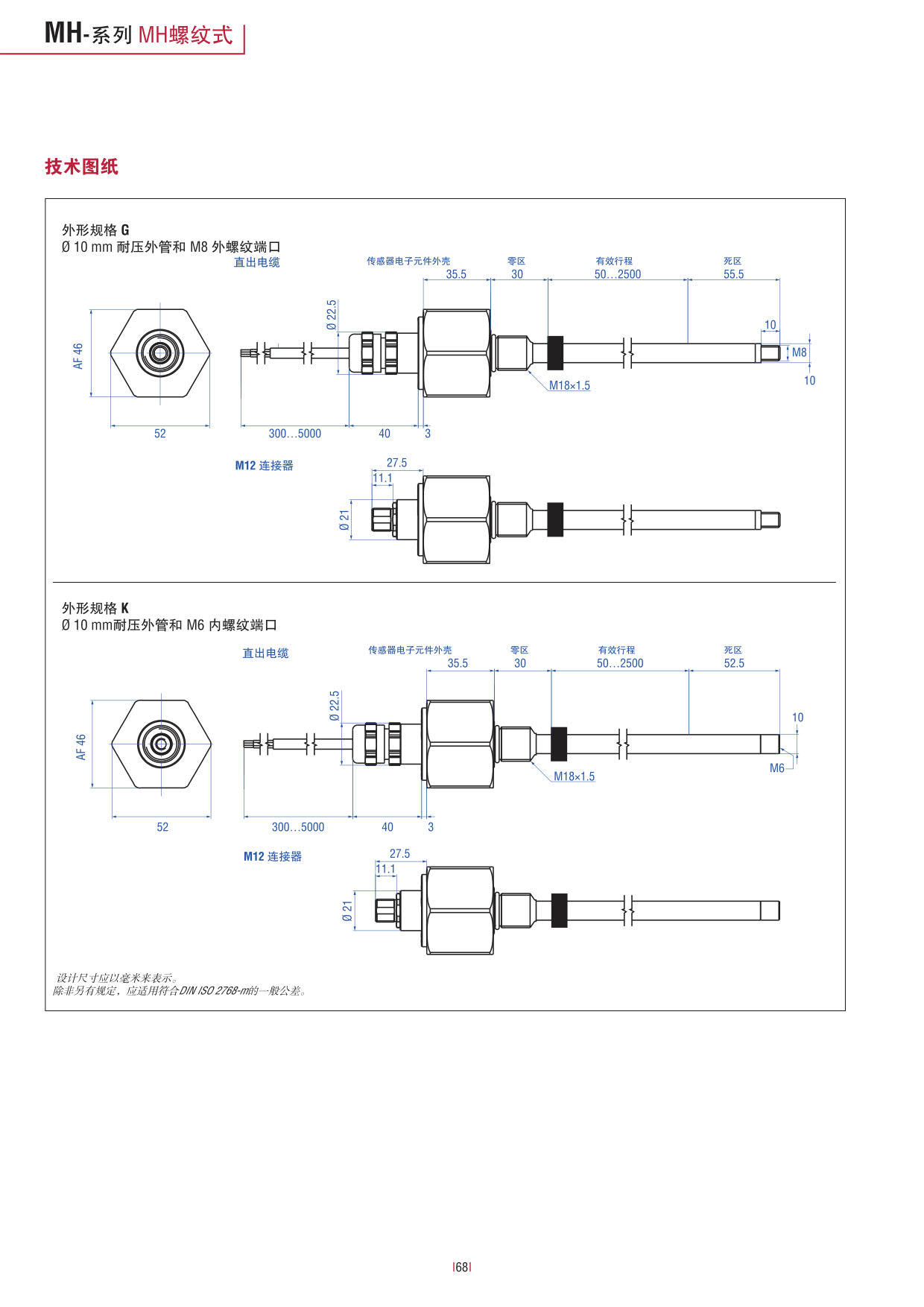行走機械設備專用_68.jpg